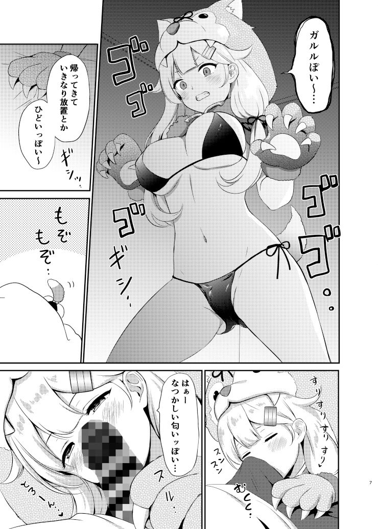 夕立、夜●いするっぽい サンプル1ページ目