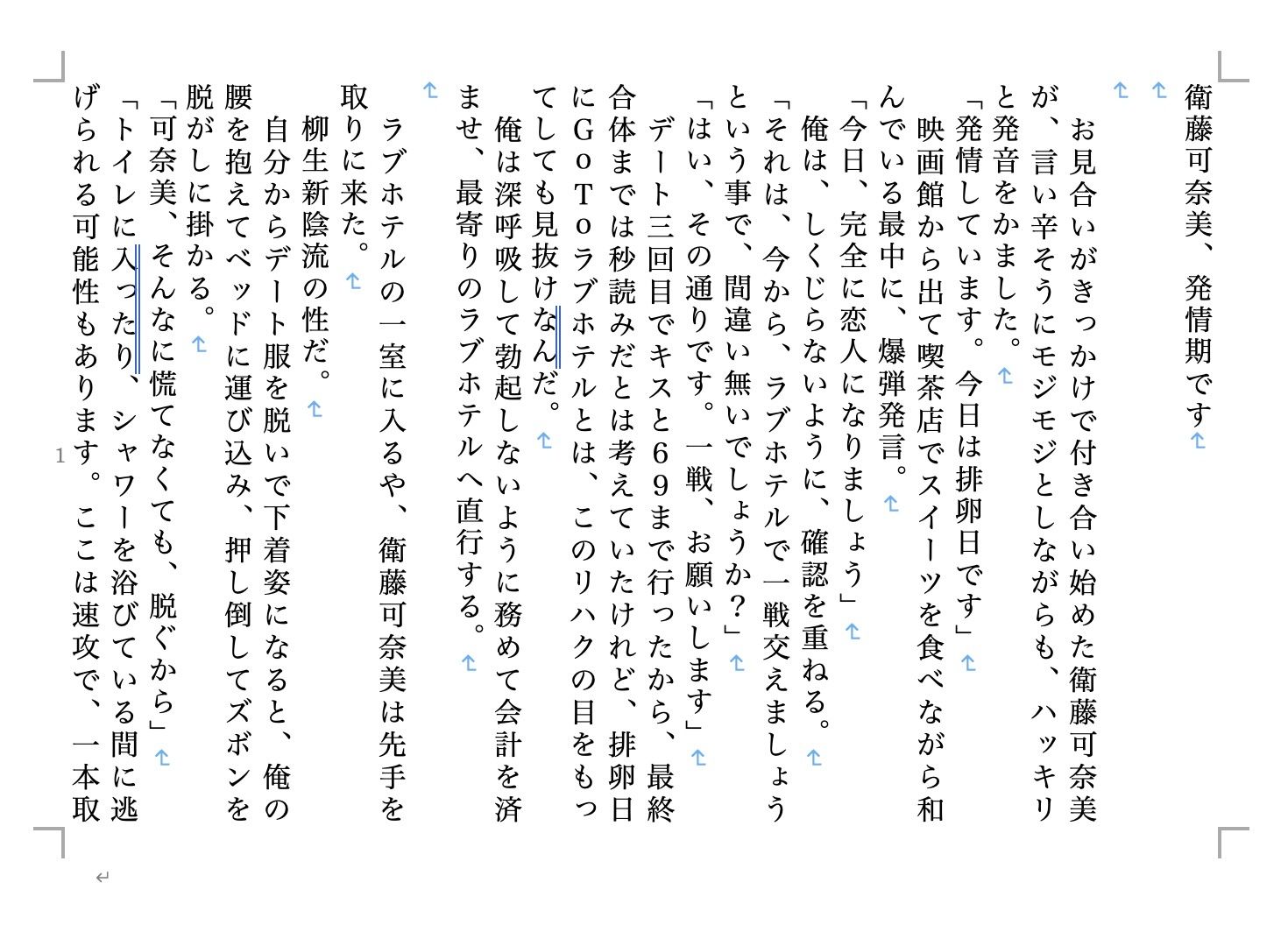 虹かけ誌 刀使ノ巫女1 金玉鋼 サンプル2ページ目