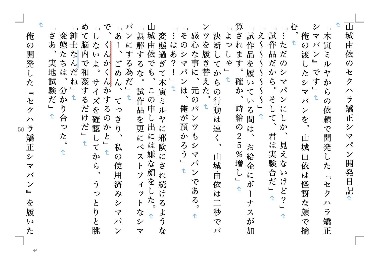 虹かけ誌 刀使ノ巫女1 金玉鋼 サンプル3ページ目