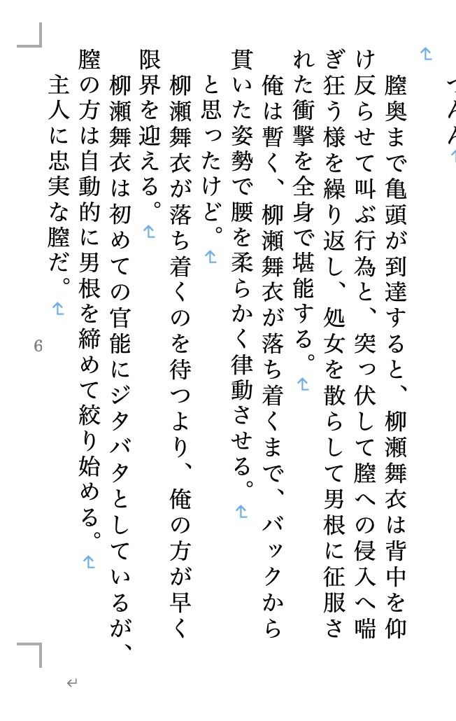 虹かけ誌 刀使ノ巫女1 金玉鋼 サンプル6ページ目