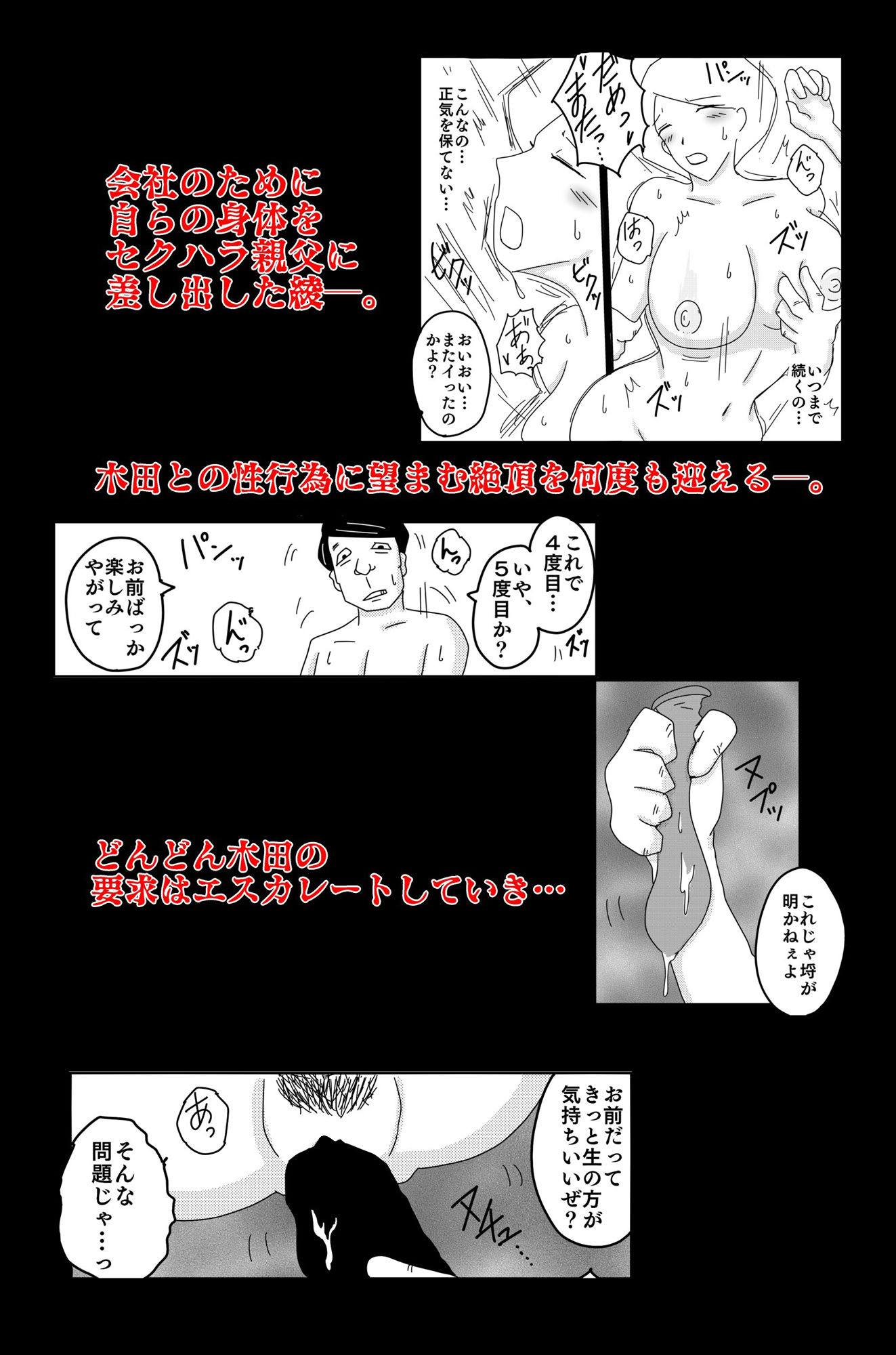最低な結末 Vol.2 サンプル1ページ目