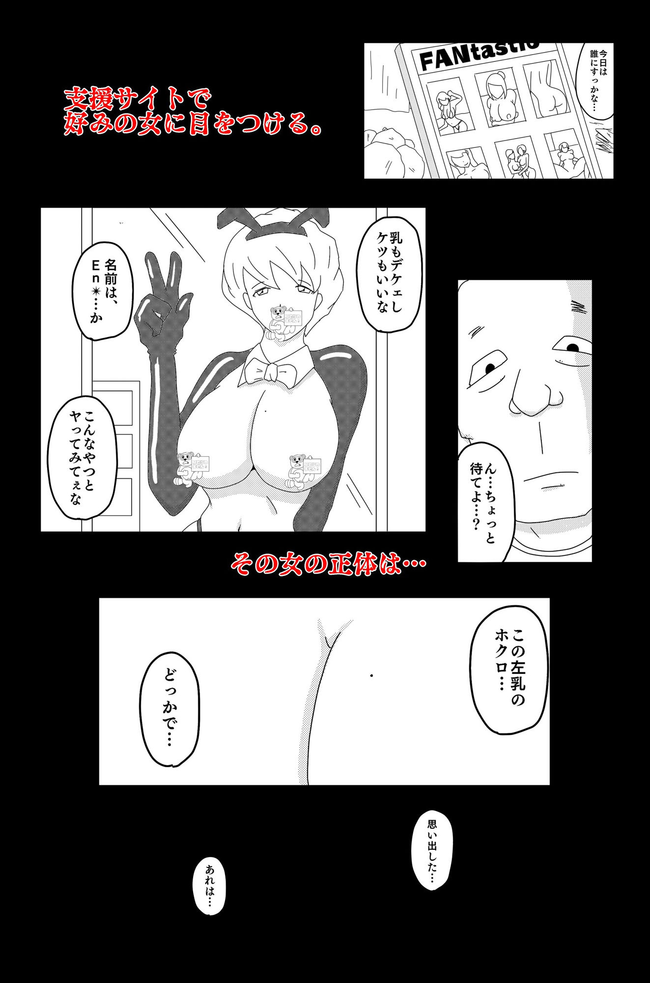 最低な結末 Vol.2 サンプル9ページ目