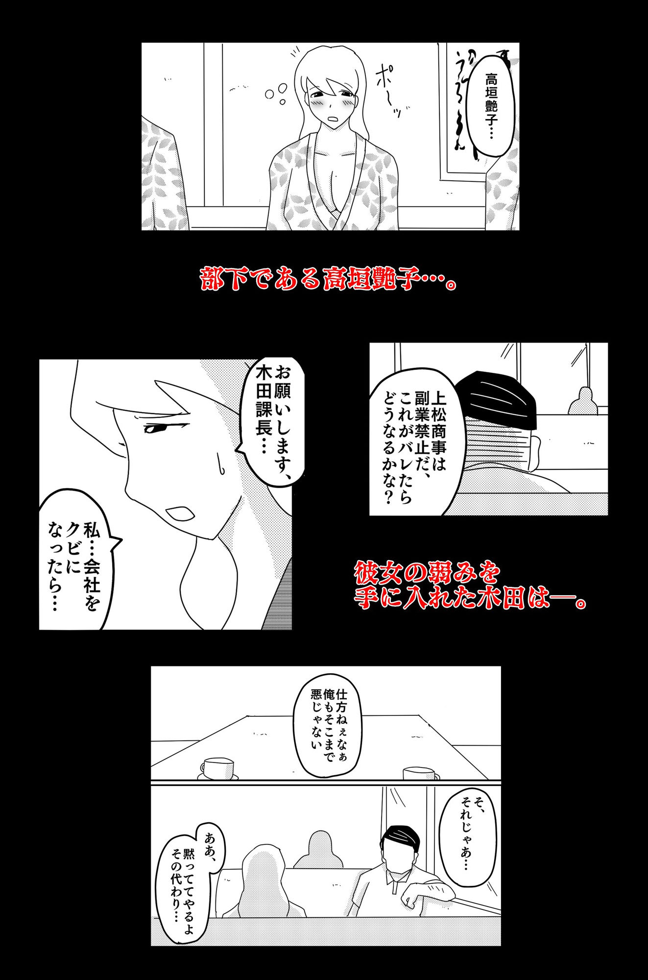 最低な結末 Vol.2 サンプル10ページ目