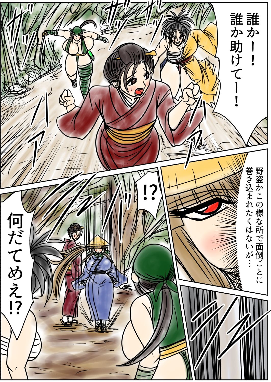 膨らまし忍法帖第二幕 サンプル1ページ目
