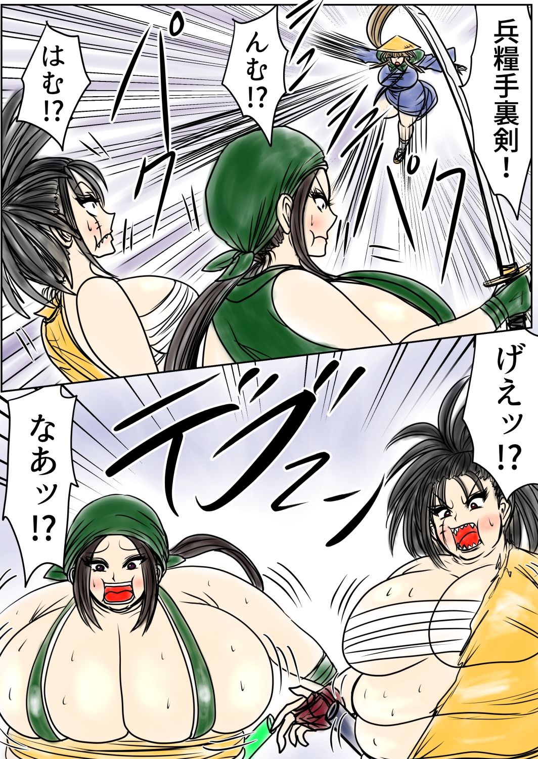 膨らまし忍法帖第二幕 サンプル2ページ目