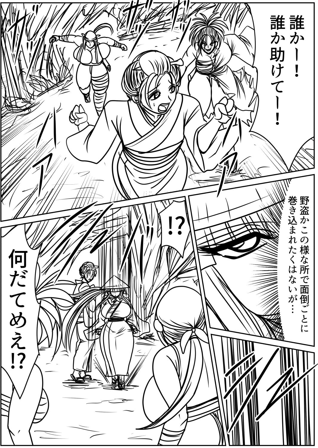 膨らまし忍法帖第二幕 サンプル4ページ目