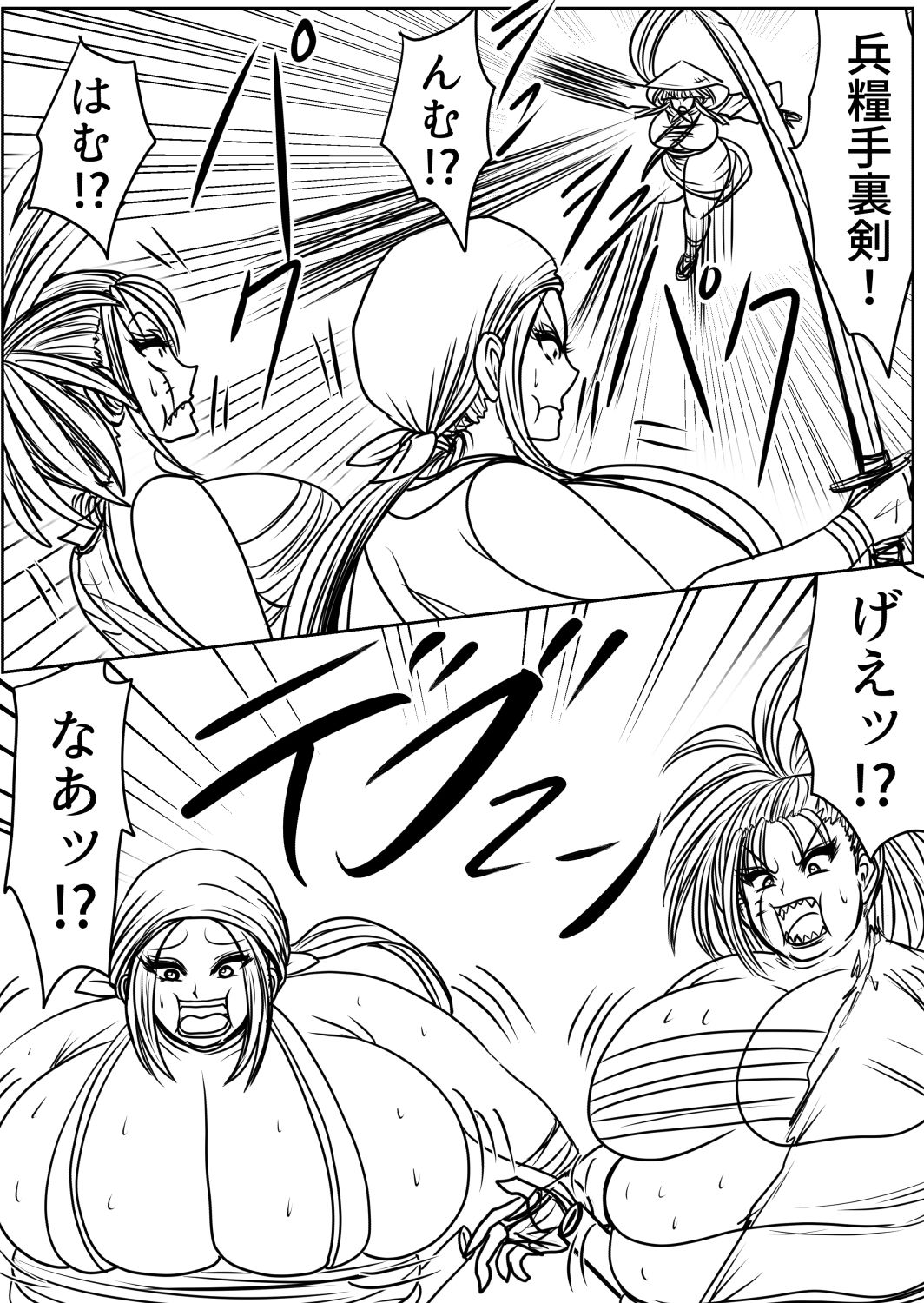 膨らまし忍法帖第二幕 サンプル5ページ目