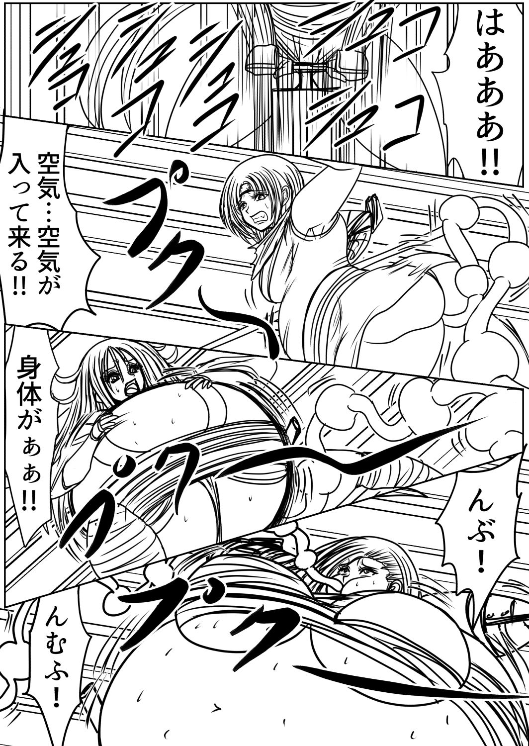 膨らまし忍法帖第二幕 サンプル6ページ目