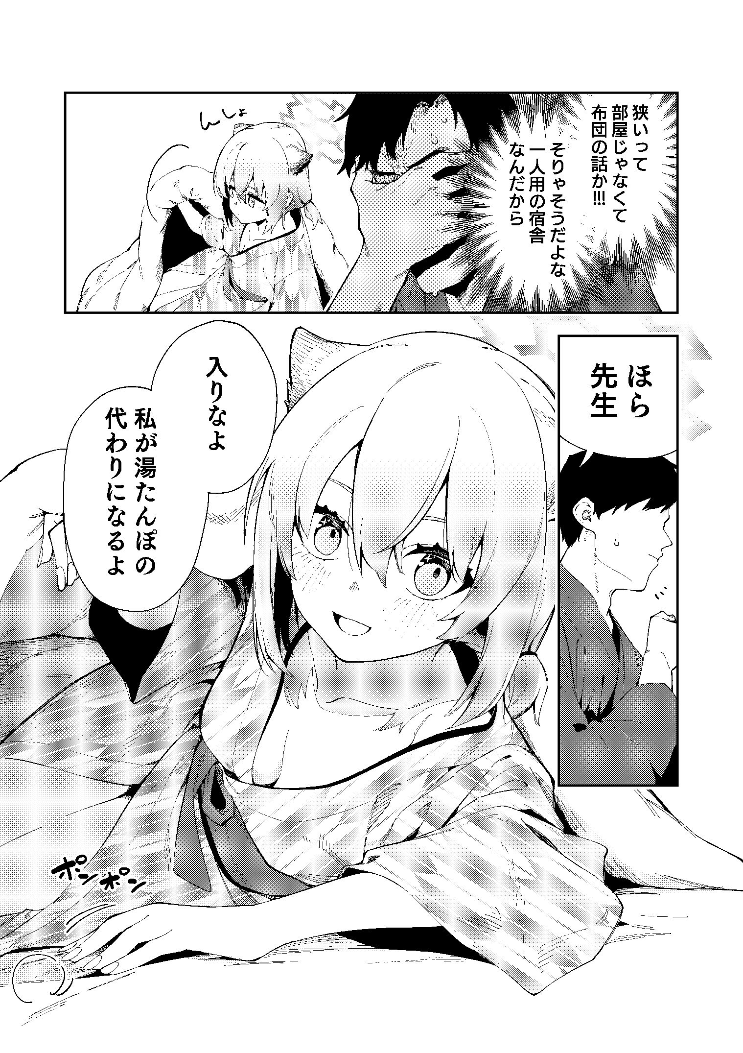 湯煙は時雨模様に サンプル7ページ目