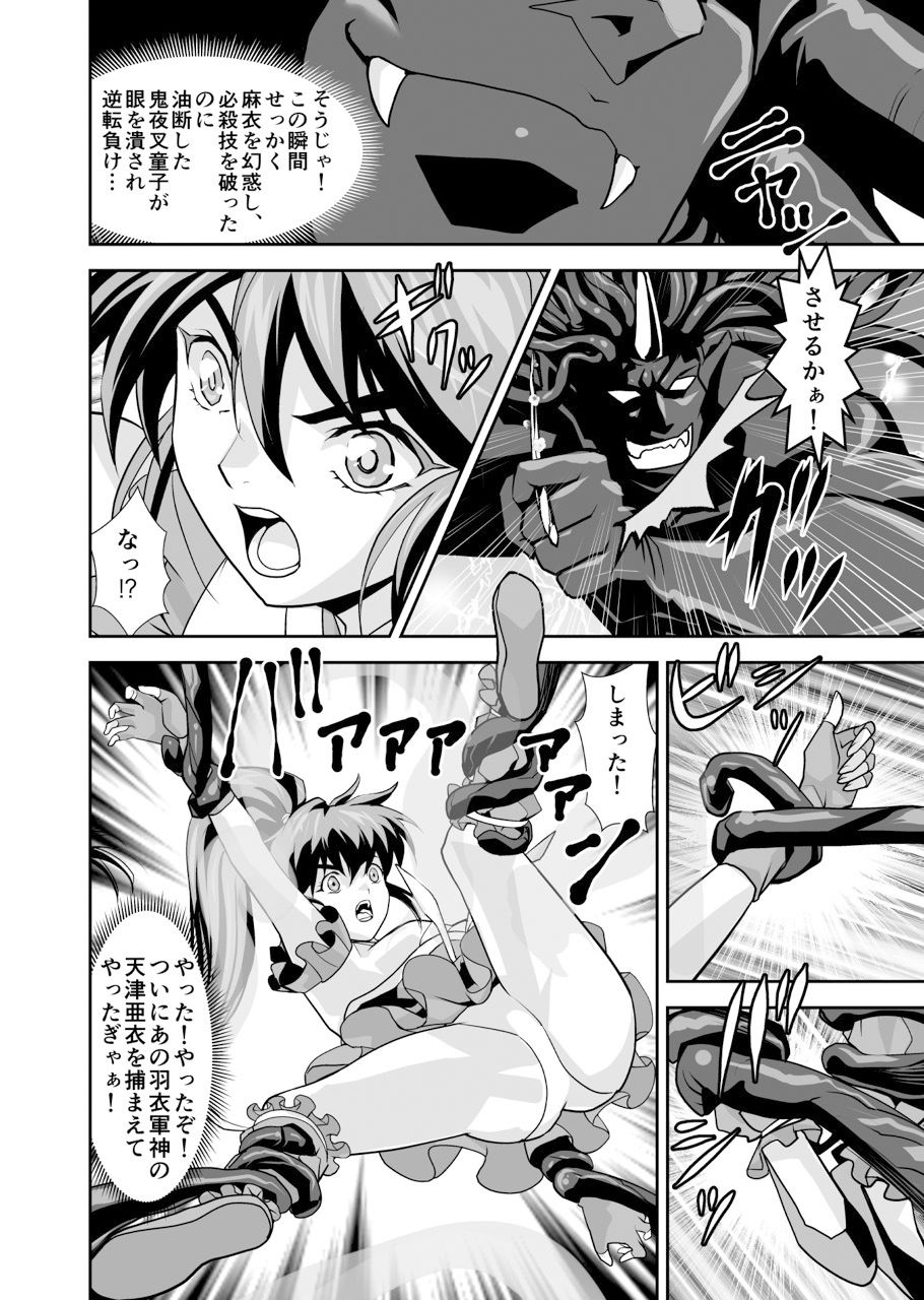 ザコ鬼が過去に転生して天敵の双子巫女に逆転リベンジ！いきなりラスボス転生篇1 サンプル2ページ目