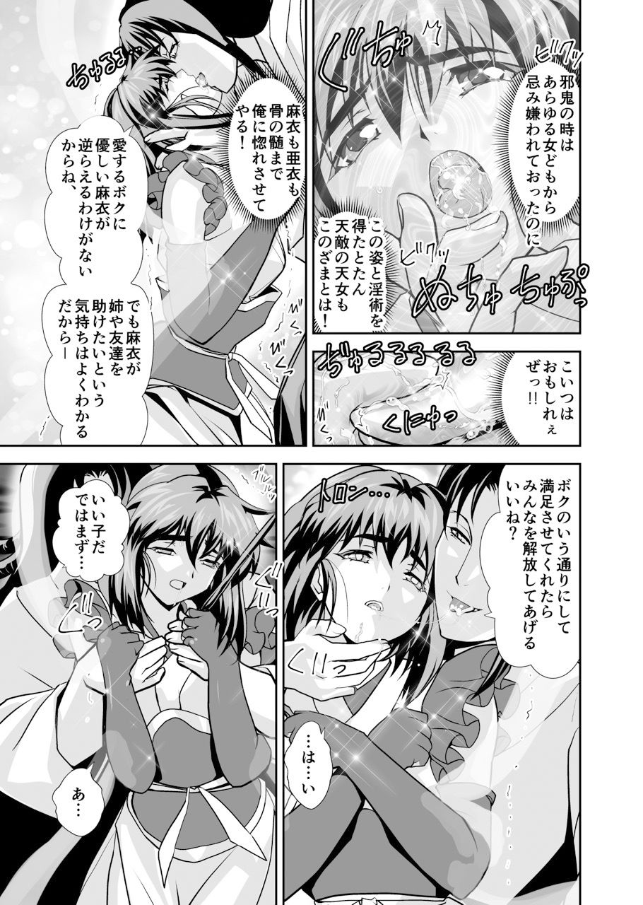 ザコ鬼が過去に転生して天敵の双子巫女に逆転リベンジ！いきなりラスボス転生篇1 サンプル3ページ目