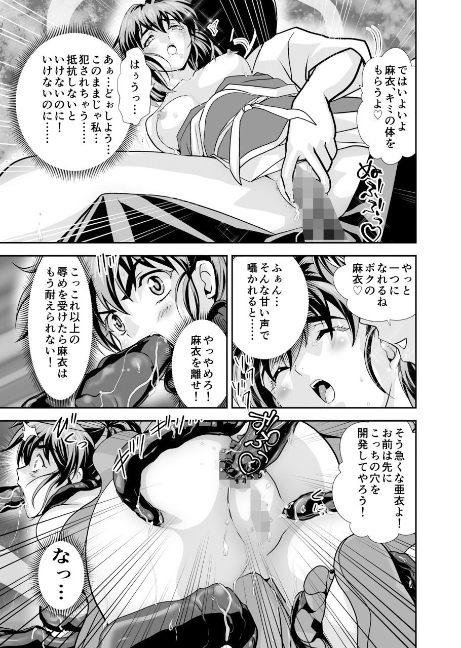 ザコ鬼が過去に転生して天敵の双子巫女に逆転リベンジ！いきなりラスボス転生篇1 サンプル4ページ目