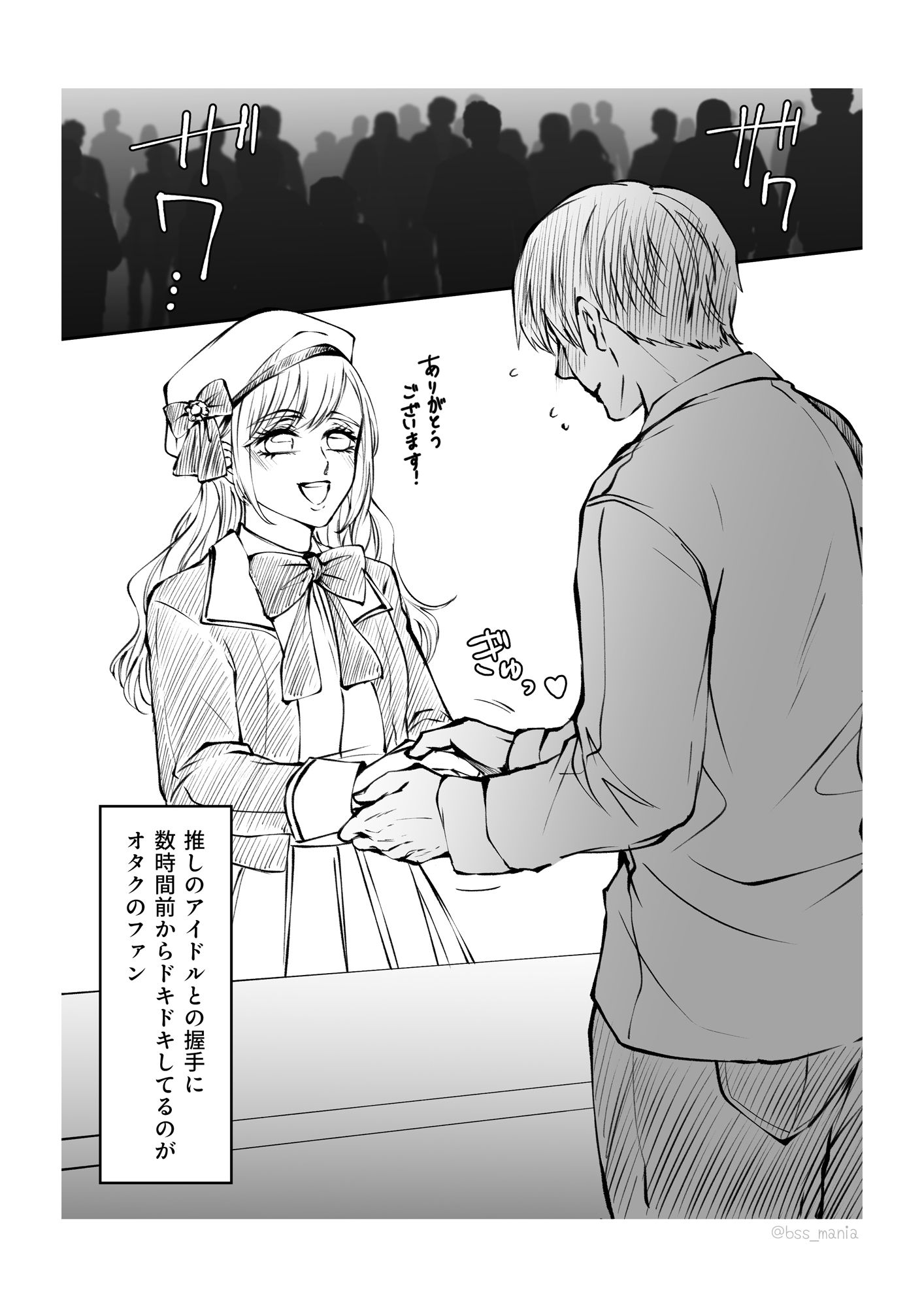 イケメンだけが知ってるアイドルの裏の顔 僕がずっと推してたあの子が… サンプル4ページ目