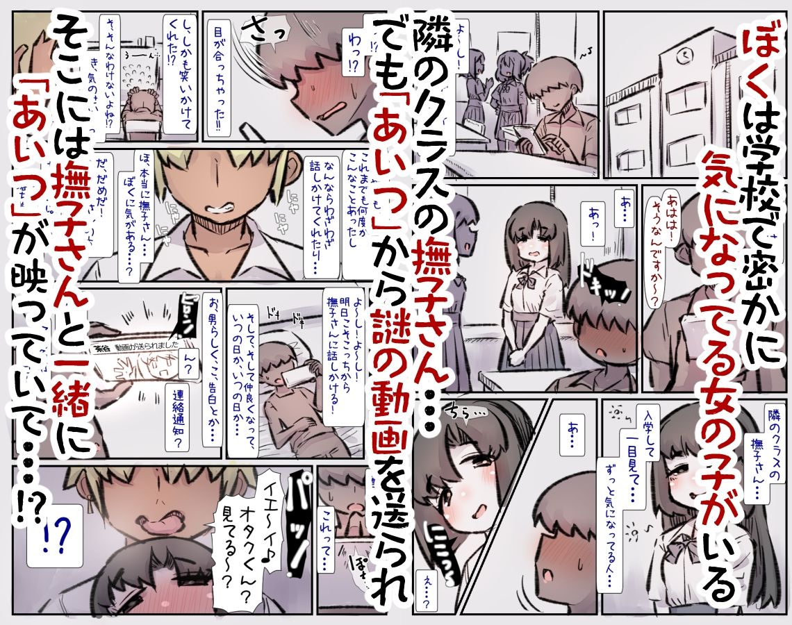 チャラ子ちゃん「オタクくん見てる〜？」 サンプル1ページ目
