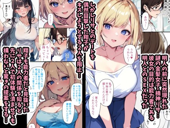 チェリボ！〜はじめて物語〜3後編 サンプル2ページ目