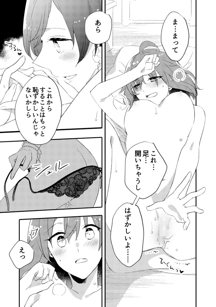 MGから愛をこめて サンプル2ページ目
