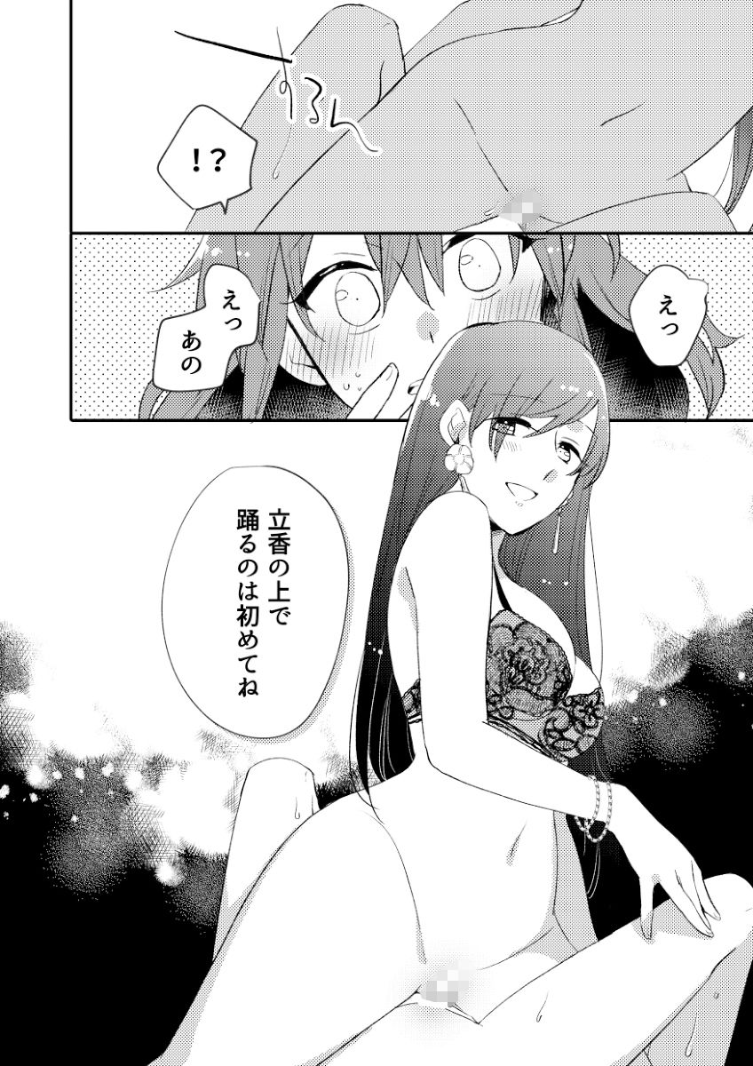 MGから愛をこめて サンプル3ページ目