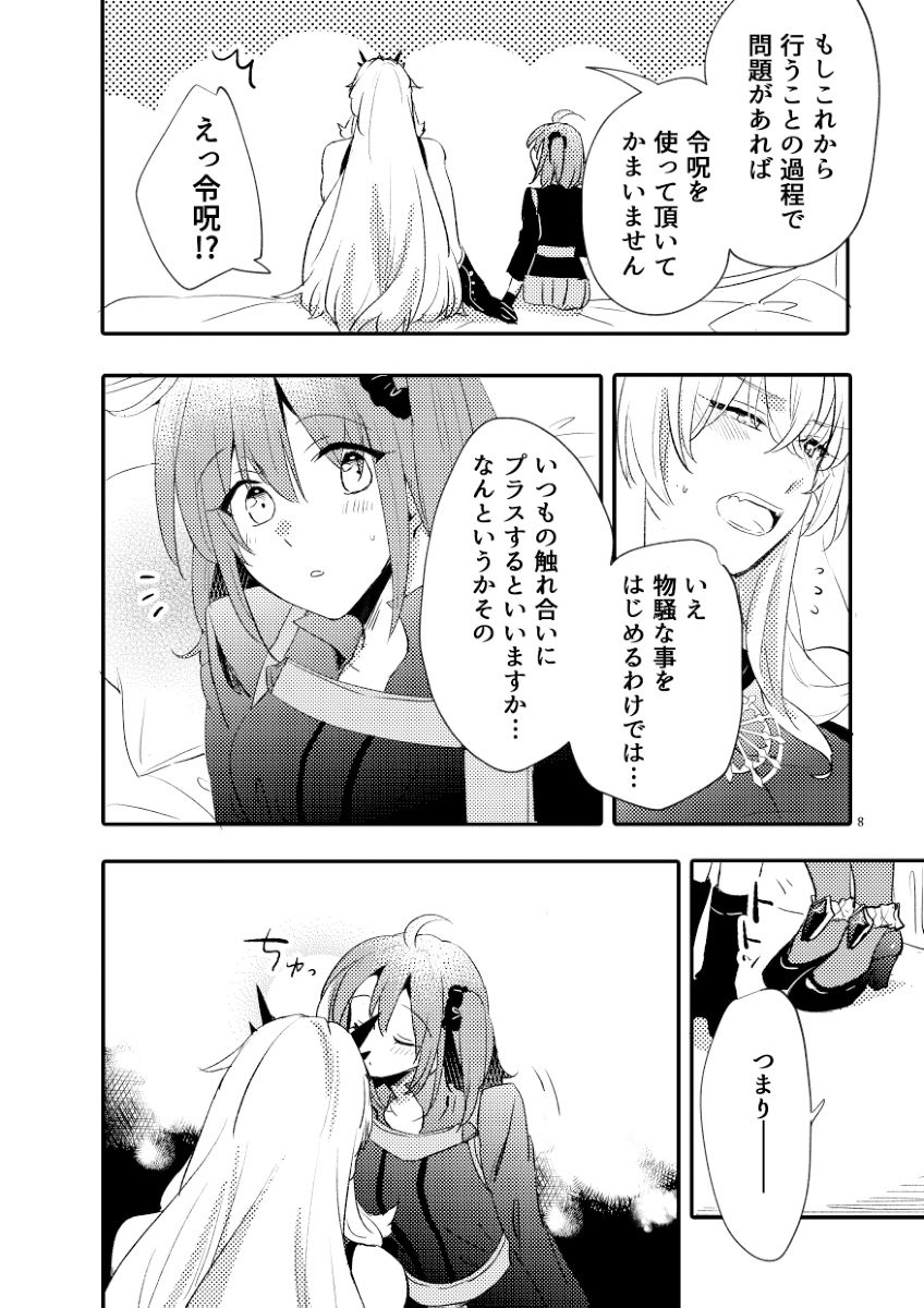 愛とか食とか サンプル1ページ目