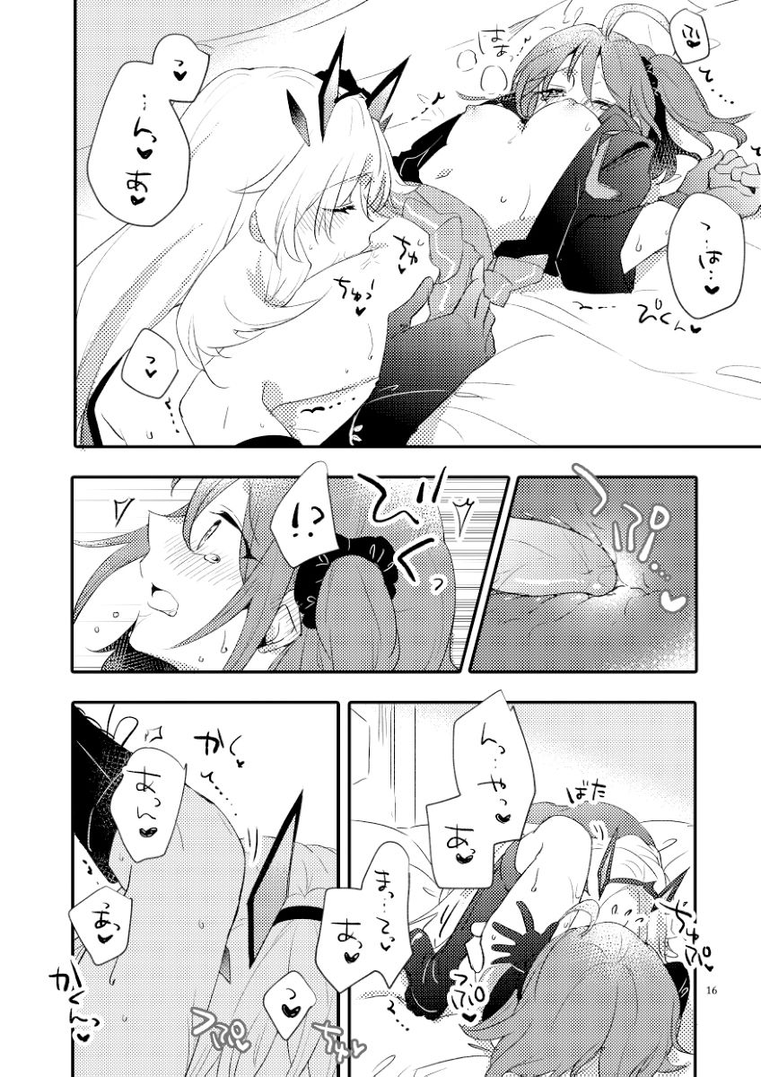 愛とか食とか サンプル3ページ目