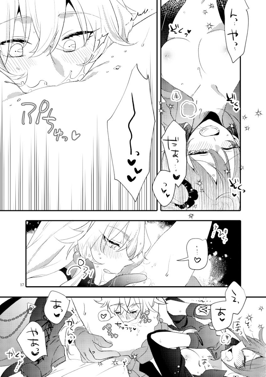 愛とか食とか サンプル4ページ目