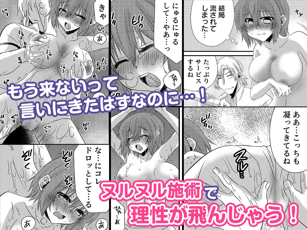 性感エステと知らずイかされ続けるJK「ほぐされすぎてトロけちゃう…！」 2 サンプル4ページ目