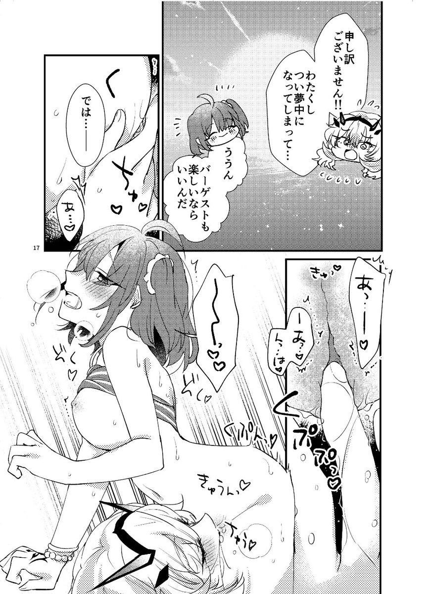 ぜんりょく！サマーホリデー サンプル5ページ目