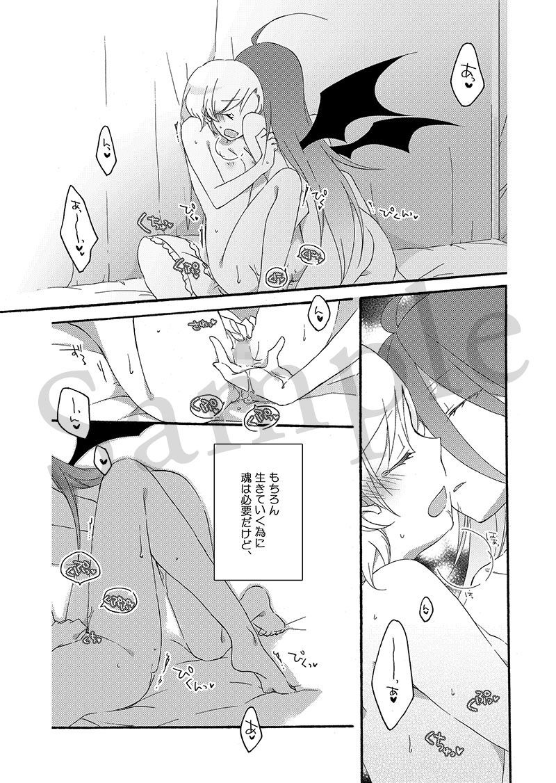 悪夢の楽園 サンプル4ページ目