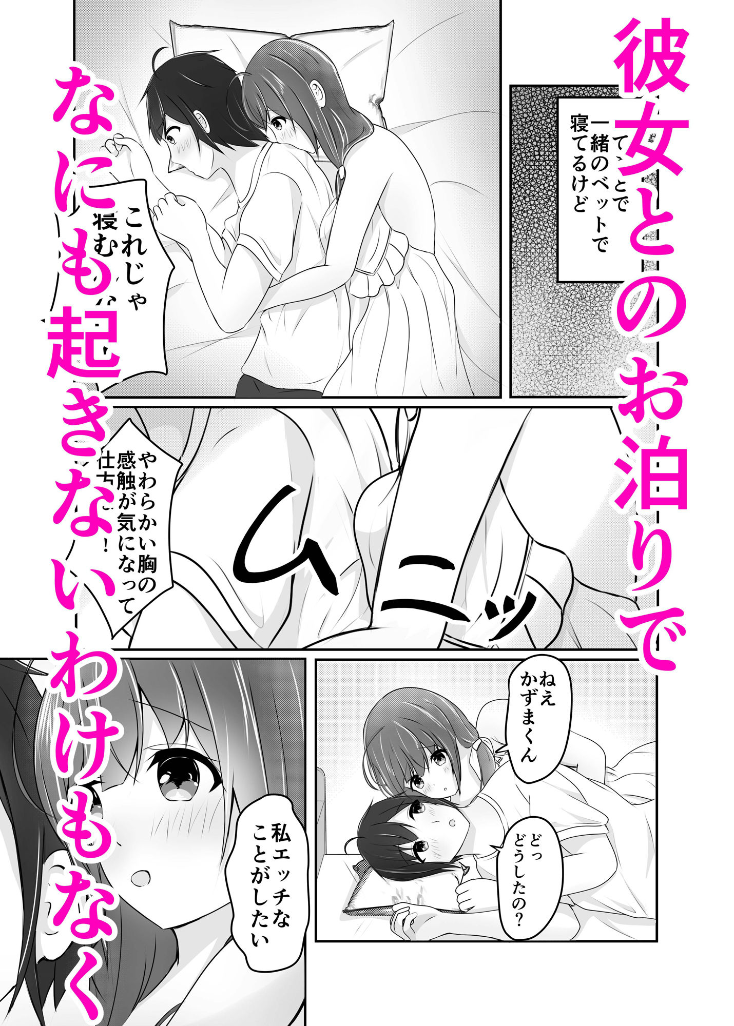俺をダメにする世話焼き彼女 サンプル4ページ目