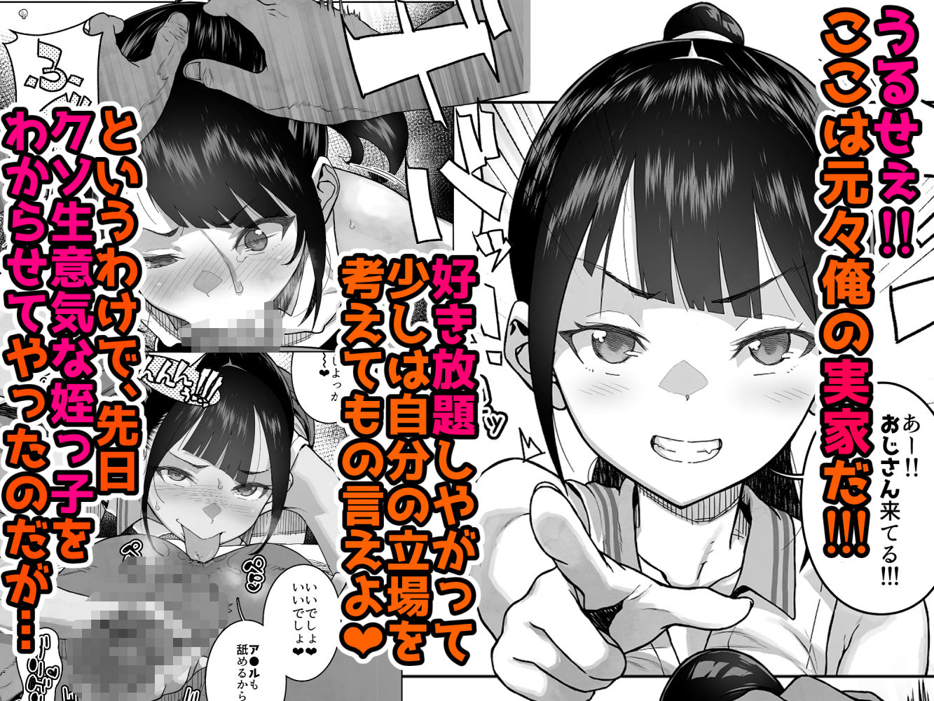J〇姪っ子の弱味を握った日〜ママ編〜 サンプル2ページ目