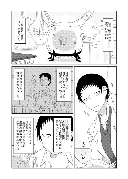 あなたのための心臓 サンプル1ページ目