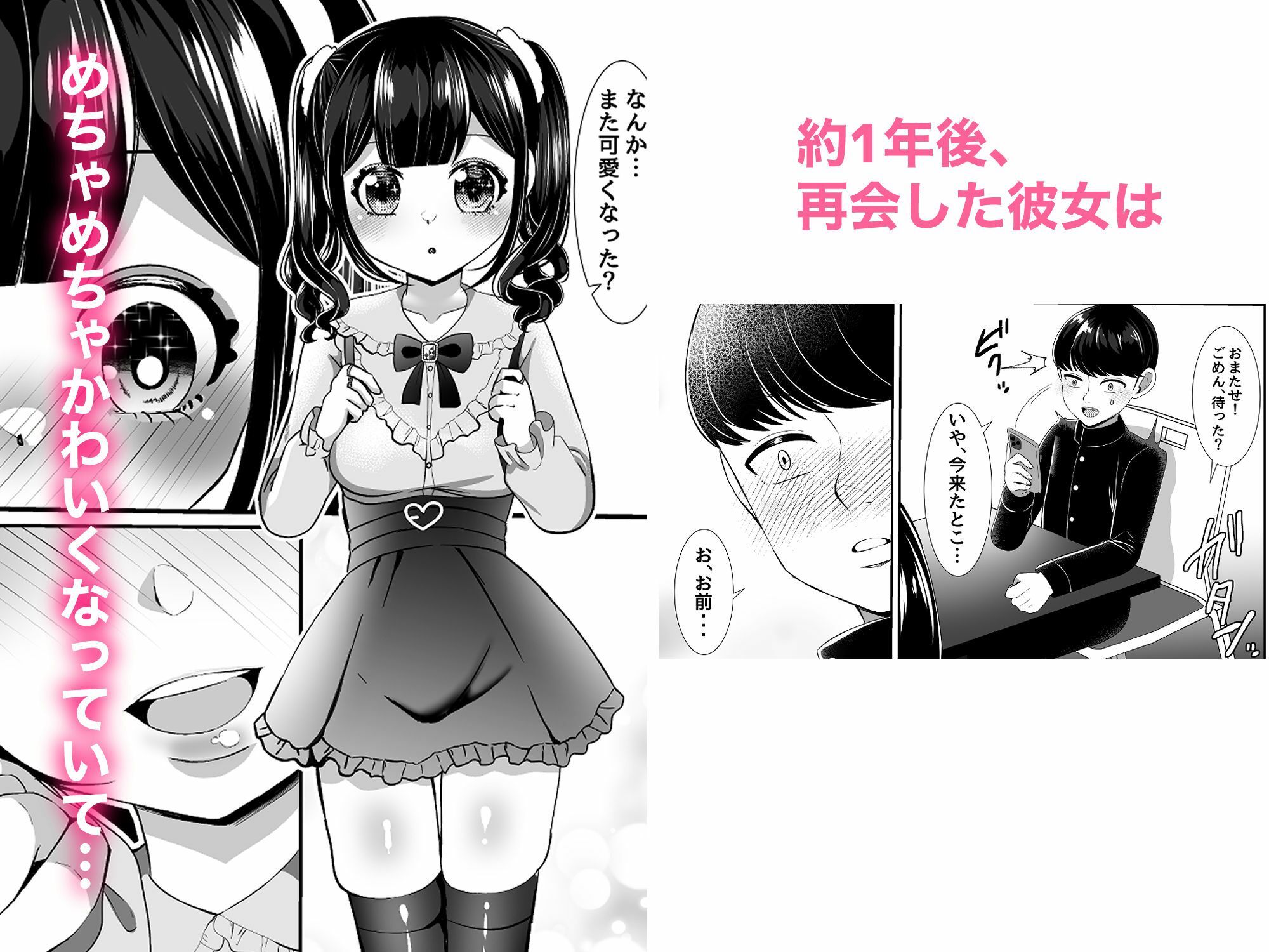 素直になれない「僕」と、おっさんに買われて肉便器になった大切な「君」 サンプル2ページ目
