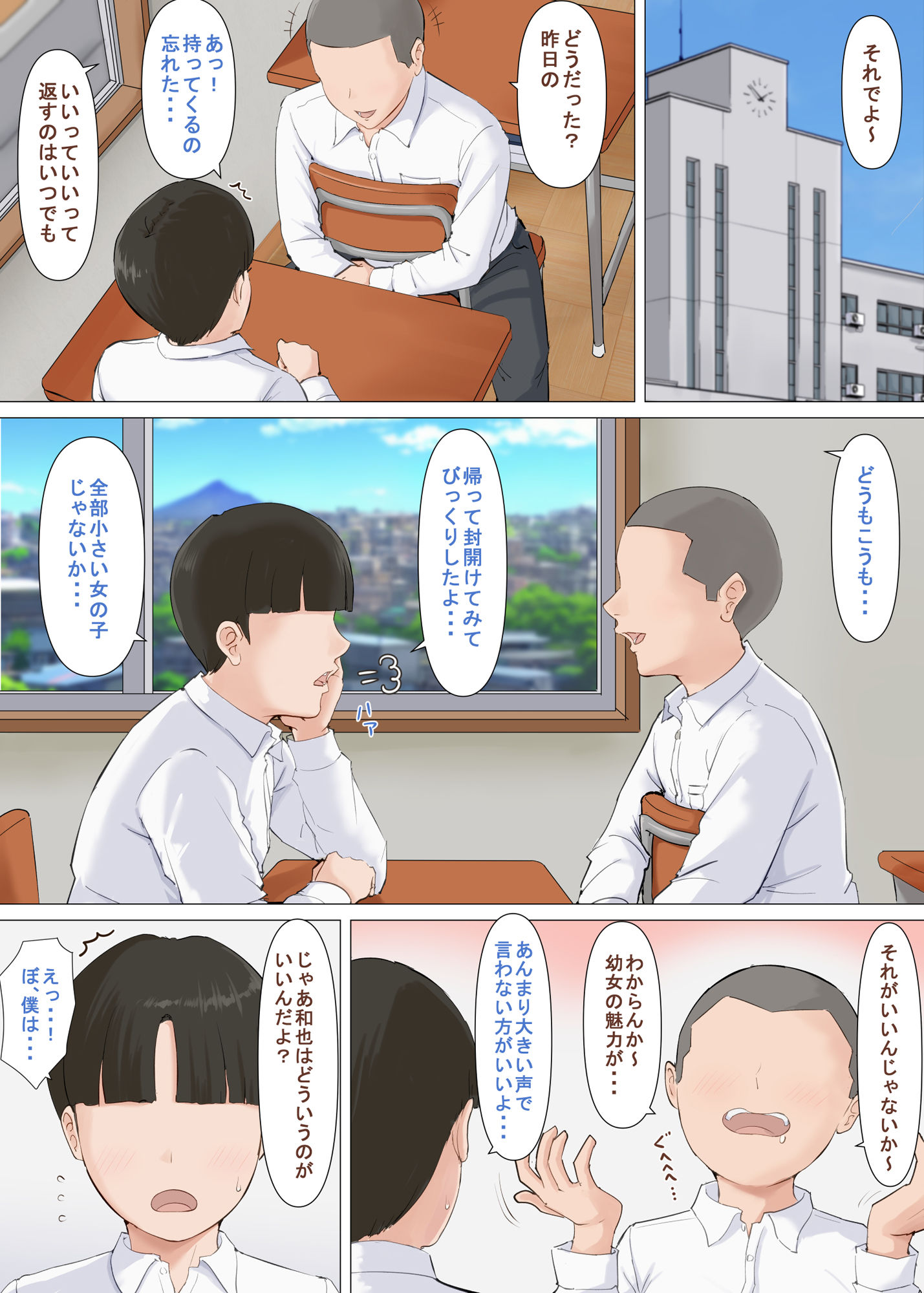 かずくんとママ サンプル3ページ目