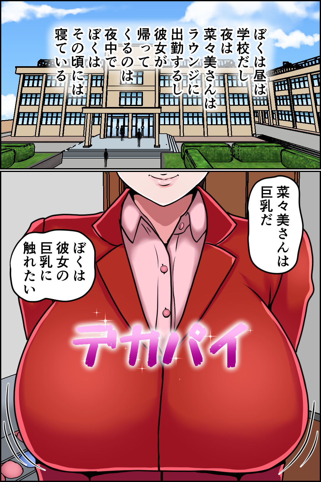 孕ませ睡眠姦2 サンプル2ページ目