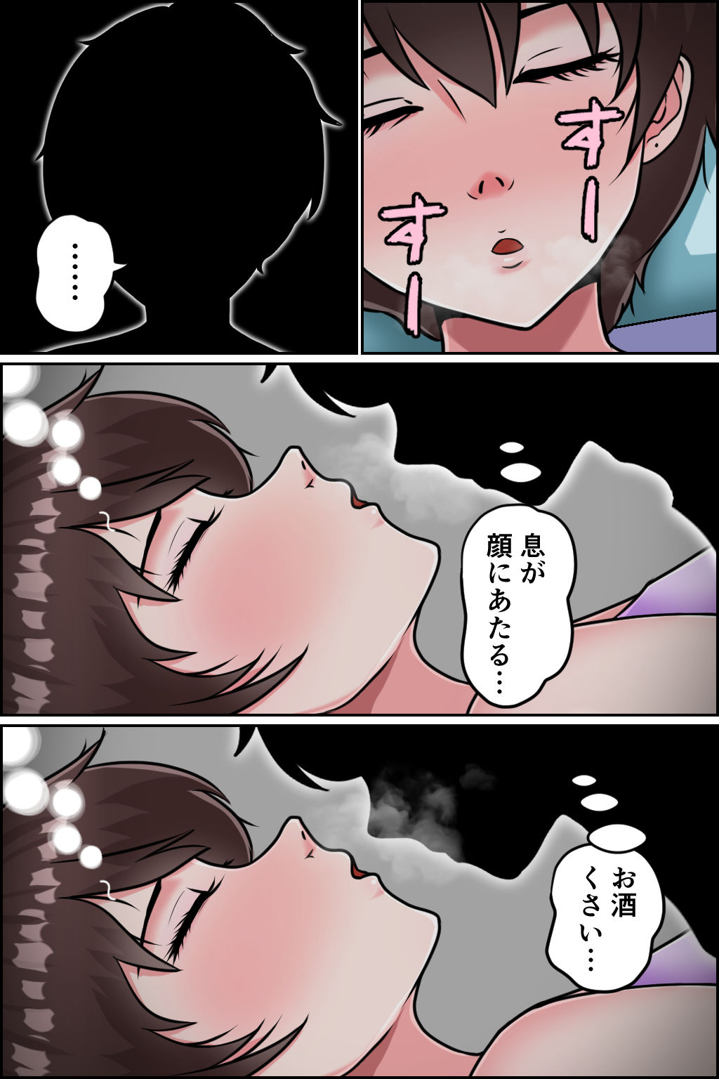 孕ませ睡眠姦2 サンプル6ページ目