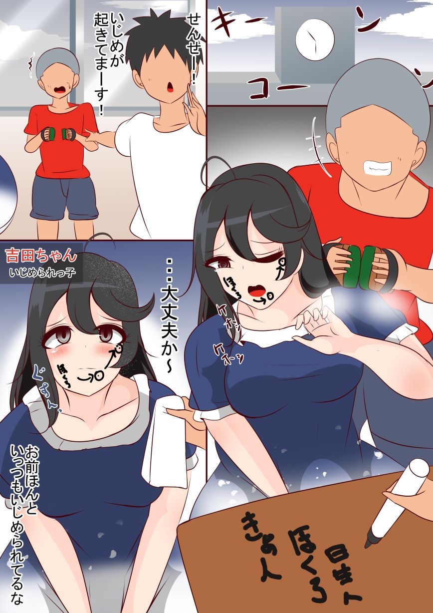 泣き虫 185cmちゃん サンプル1ページ目