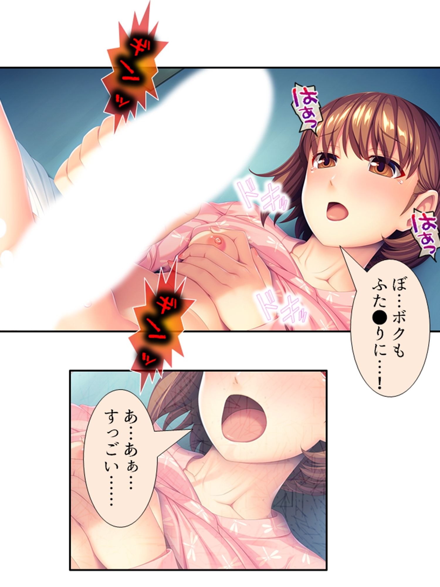 女体化して女の子の快感を知ったボクは…… 3巻 サンプル1ページ目