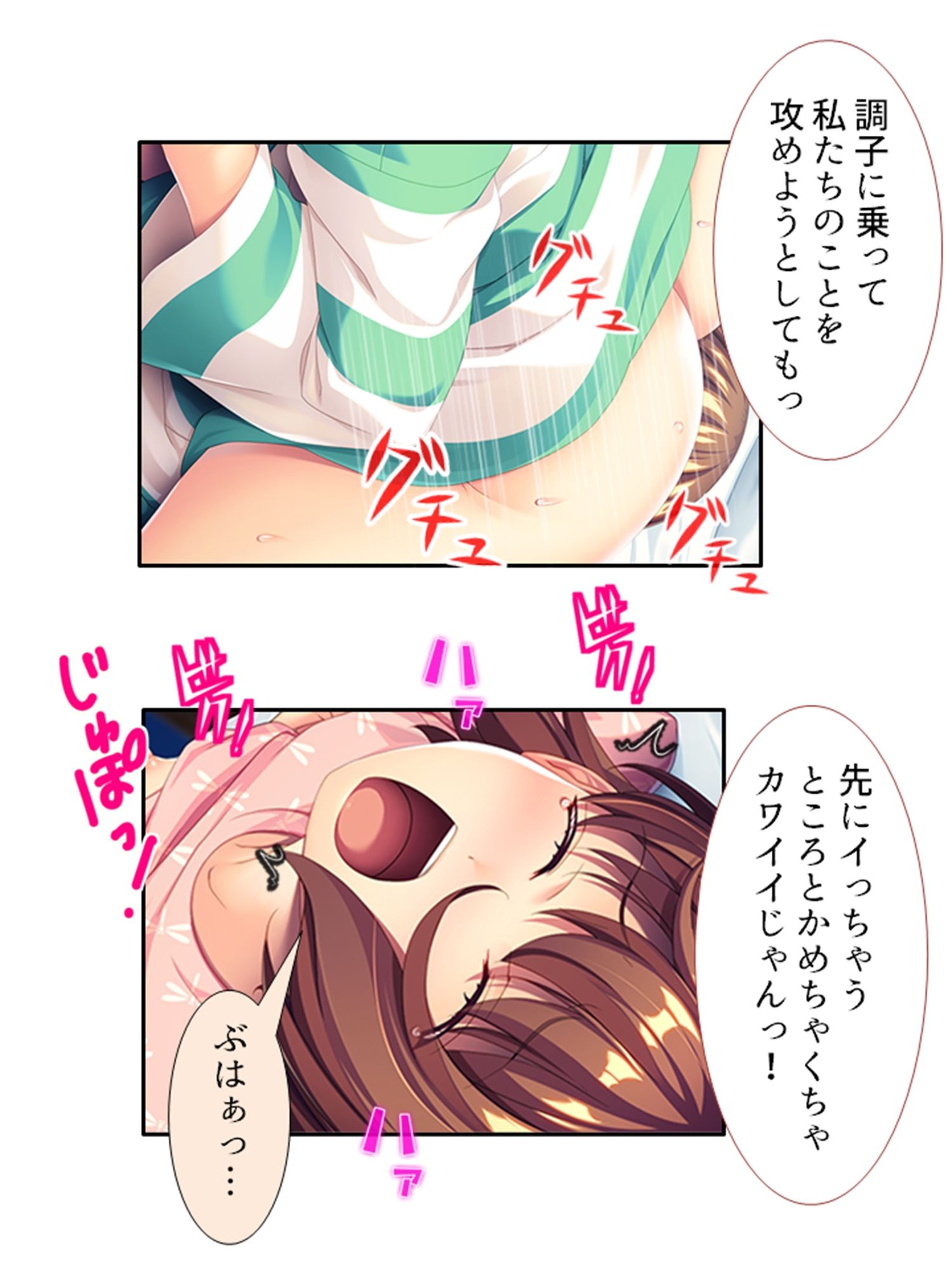 女体化して女の子の快感を知ったボクは…… 3巻 サンプル7ページ目