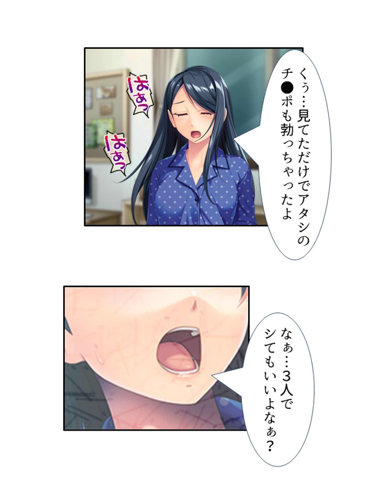 女体化して女の子の快感を知ったボクは…… 3巻 サンプル10ページ目