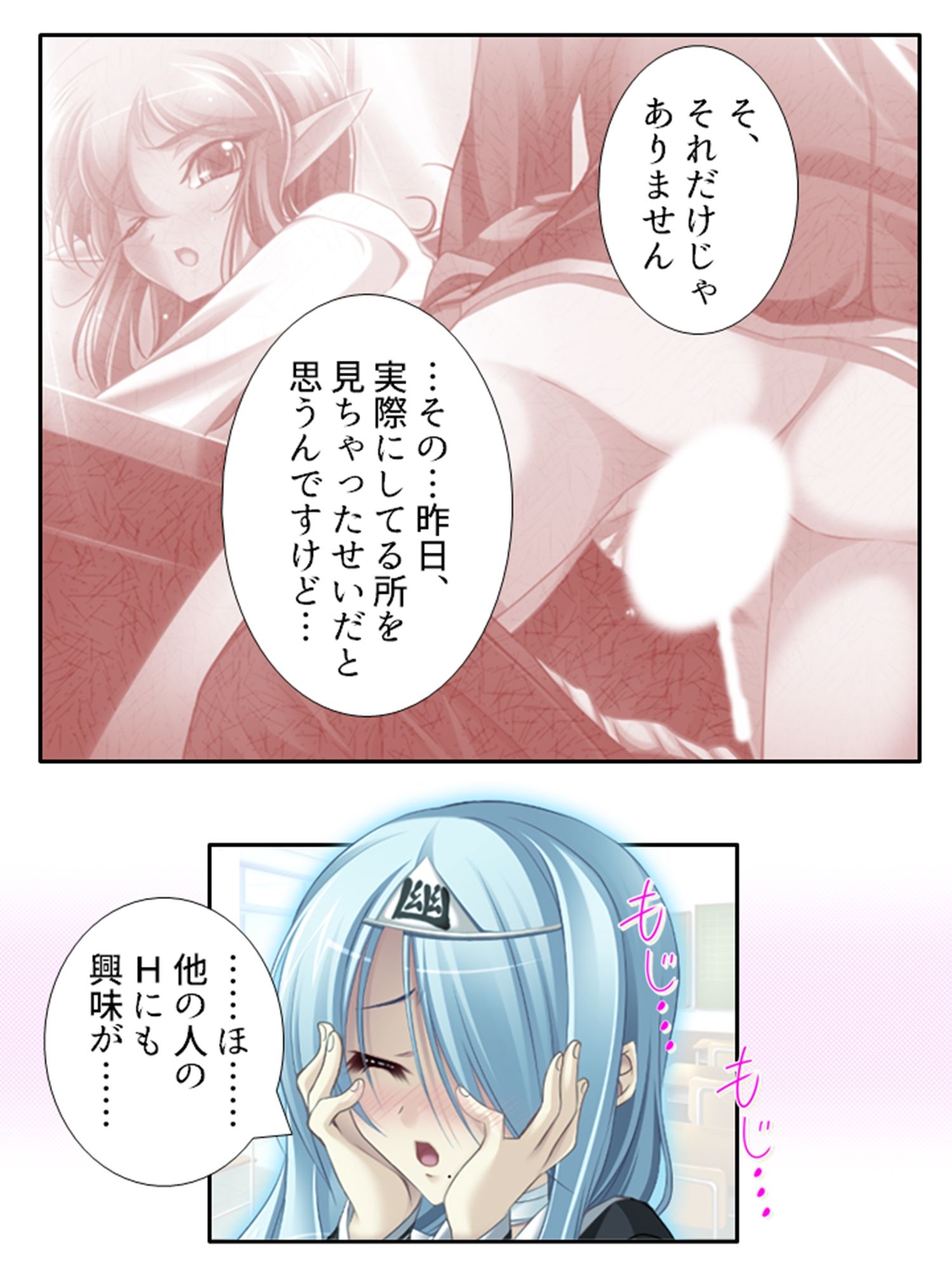 学園ごと異世界転移した僕の異種族ハーレム性体験 2巻 サンプル3ページ目