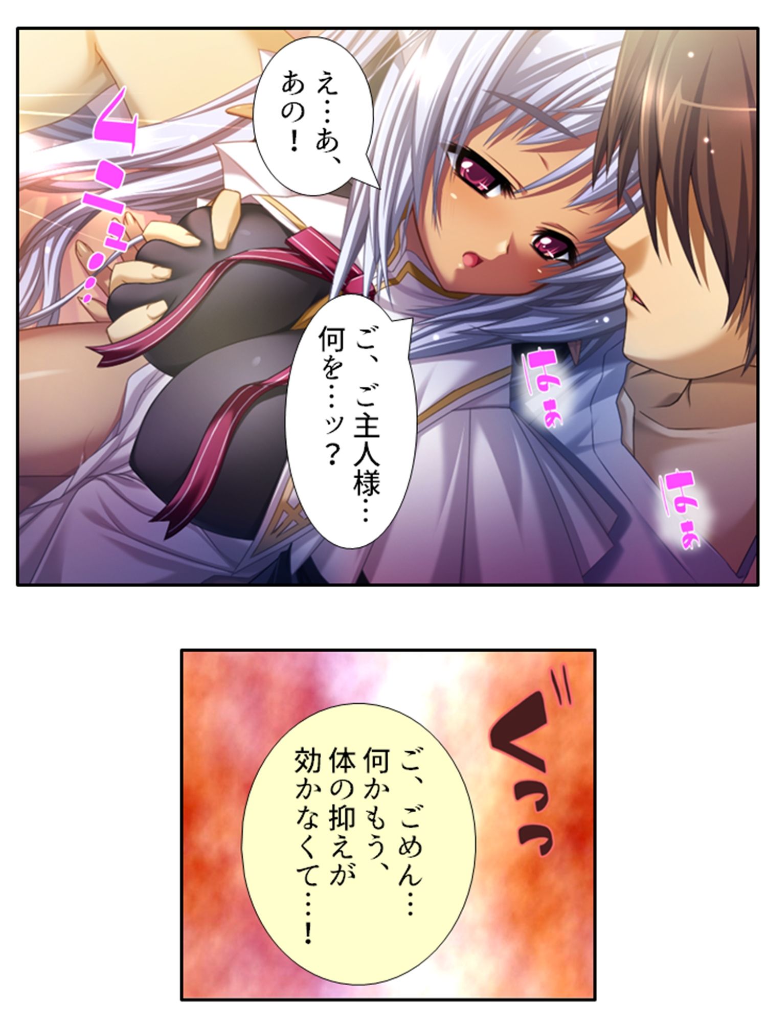 学園ごと異世界転移した僕の異種族ハーレム性体験 2巻 サンプル7ページ目