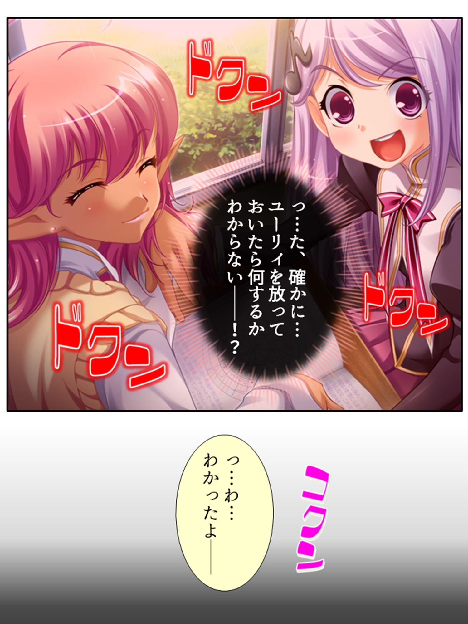 学園ごと異世界転移した僕の異種族ハーレム性体験 2巻 サンプル10ページ目