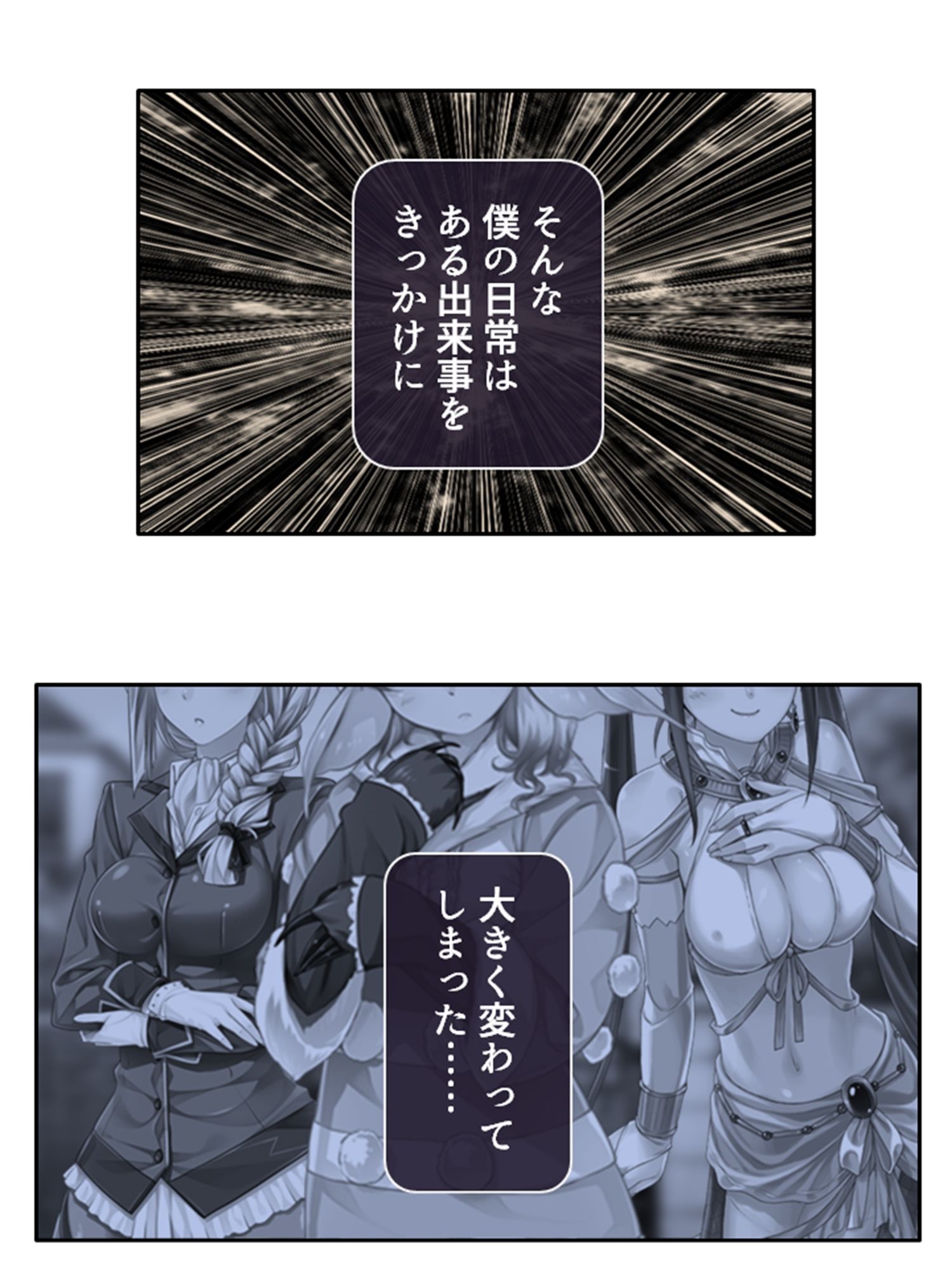 僕のことが大好きなモン娘たちと一心不乱の大乱交！？ 1巻 サンプル1ページ目