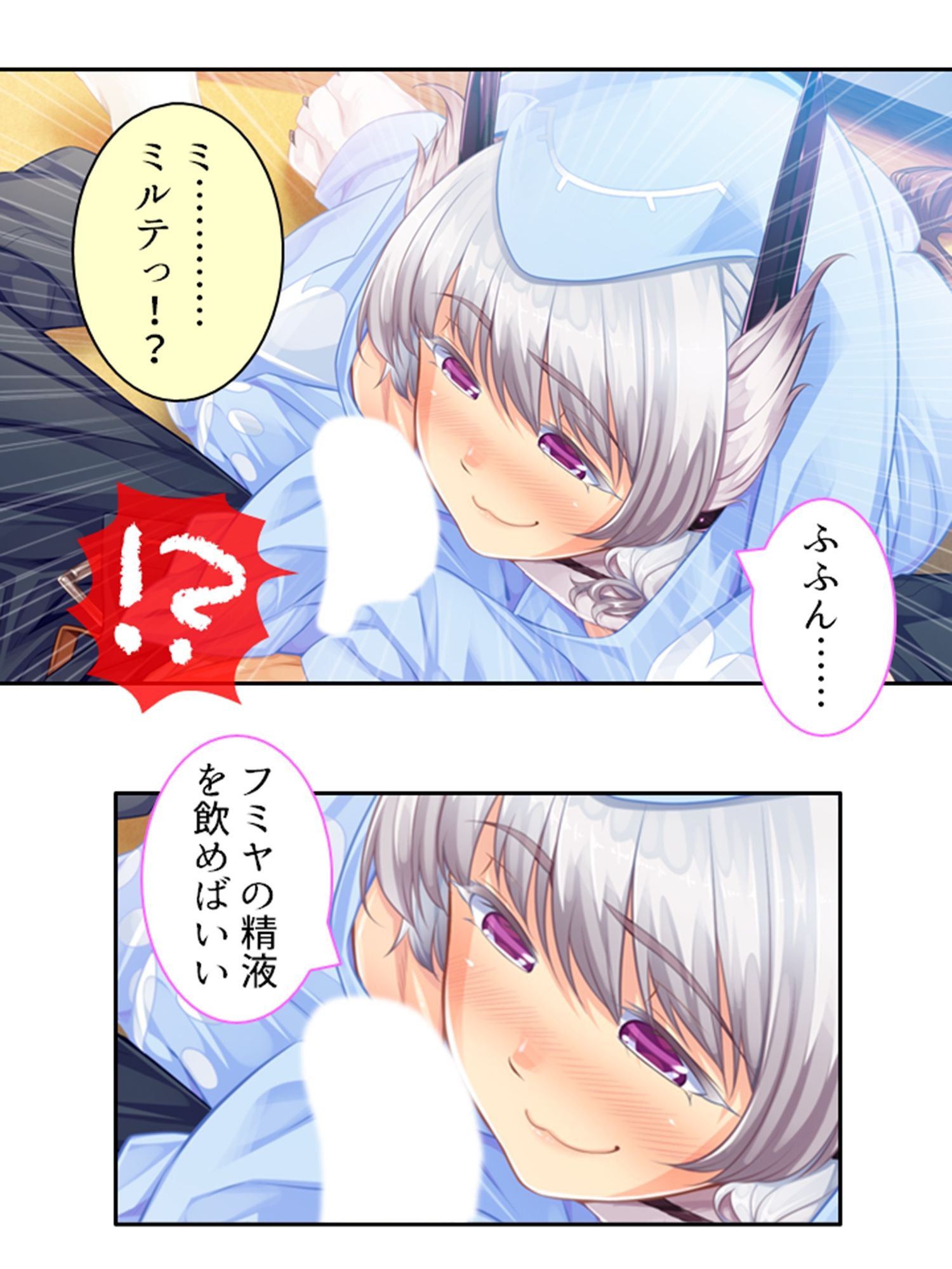 僕のことが大好きなモン娘たちと一心不乱の大乱交！？ 1巻 サンプル2ページ目