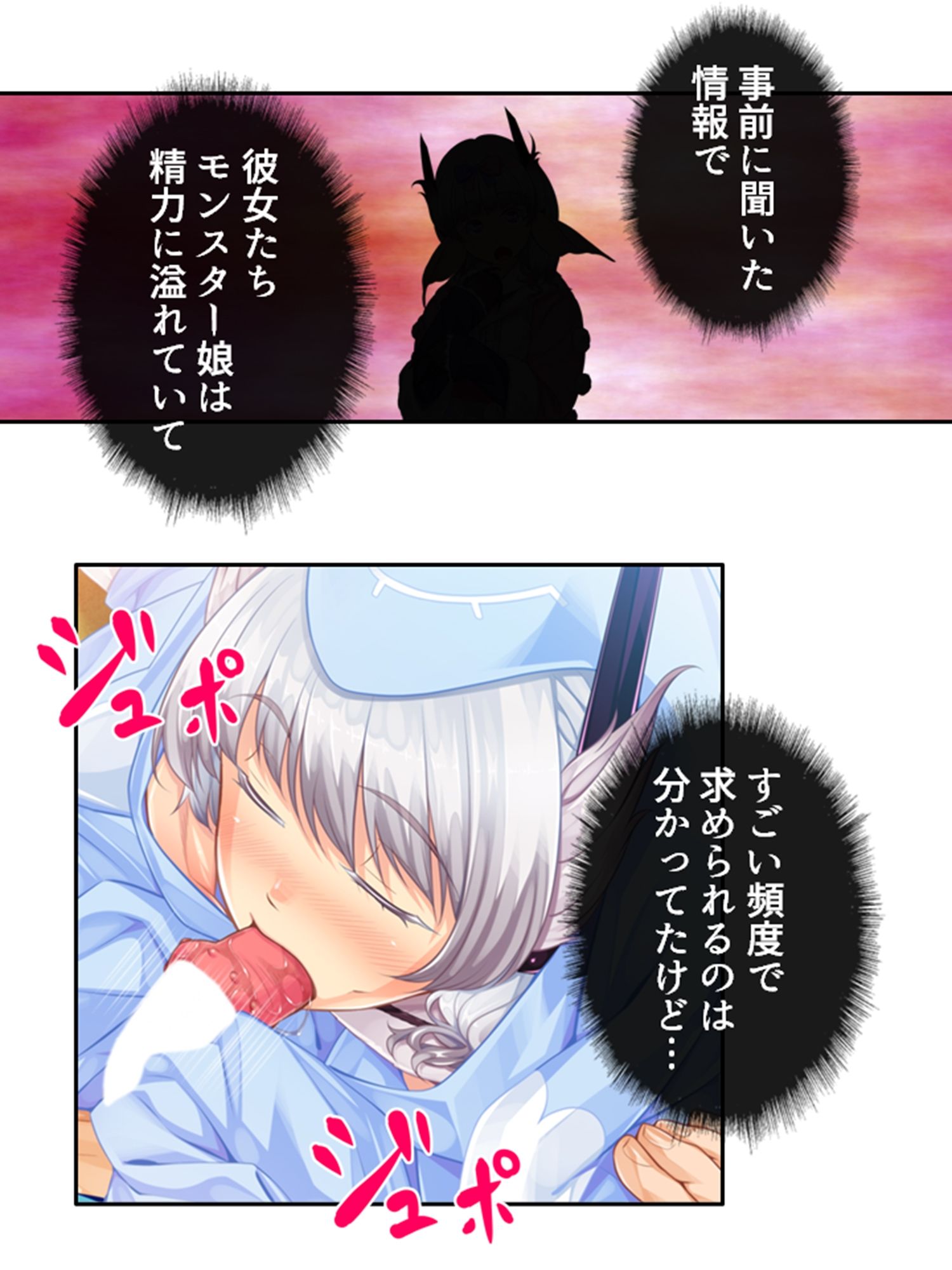 僕のことが大好きなモン娘たちと一心不乱の大乱交！？ 1巻 サンプル3ページ目