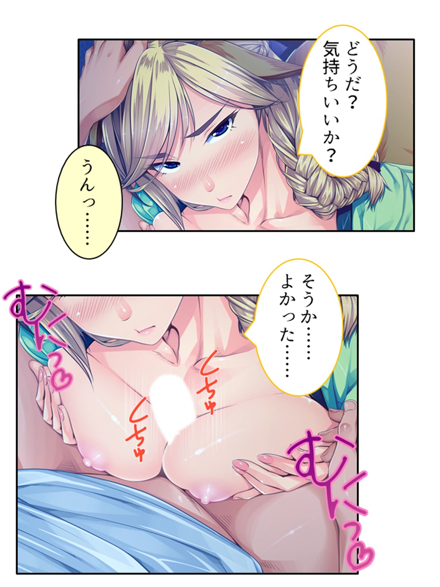 僕のことが大好きなモン娘たちと一心不乱の大乱交！？ 1巻 サンプル4ページ目