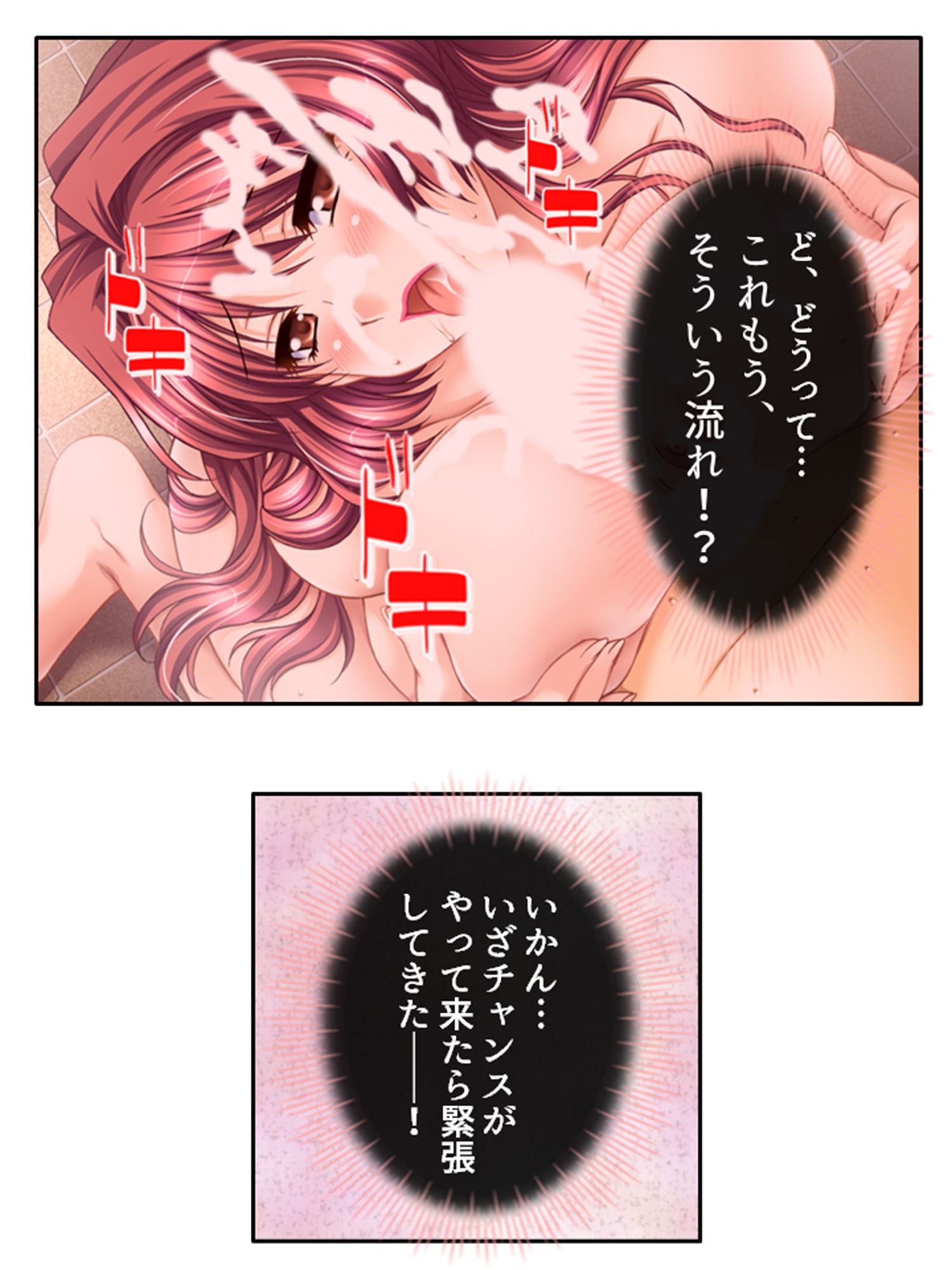 無防備過ぎる巨乳バツイチ達とルームシェア！ 3巻 サンプル1ページ目