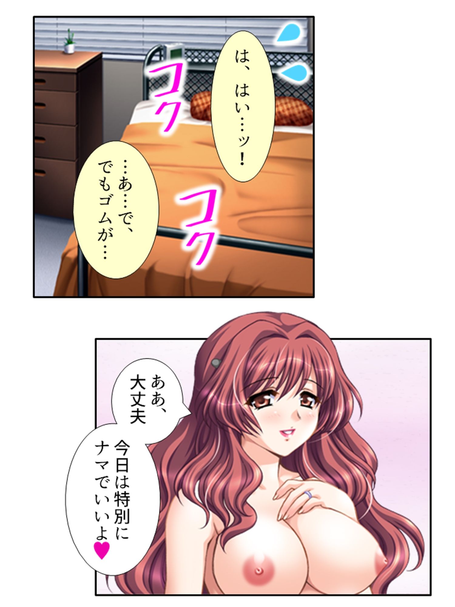 無防備過ぎる巨乳バツイチ達とルームシェア！ 3巻 サンプル3ページ目
