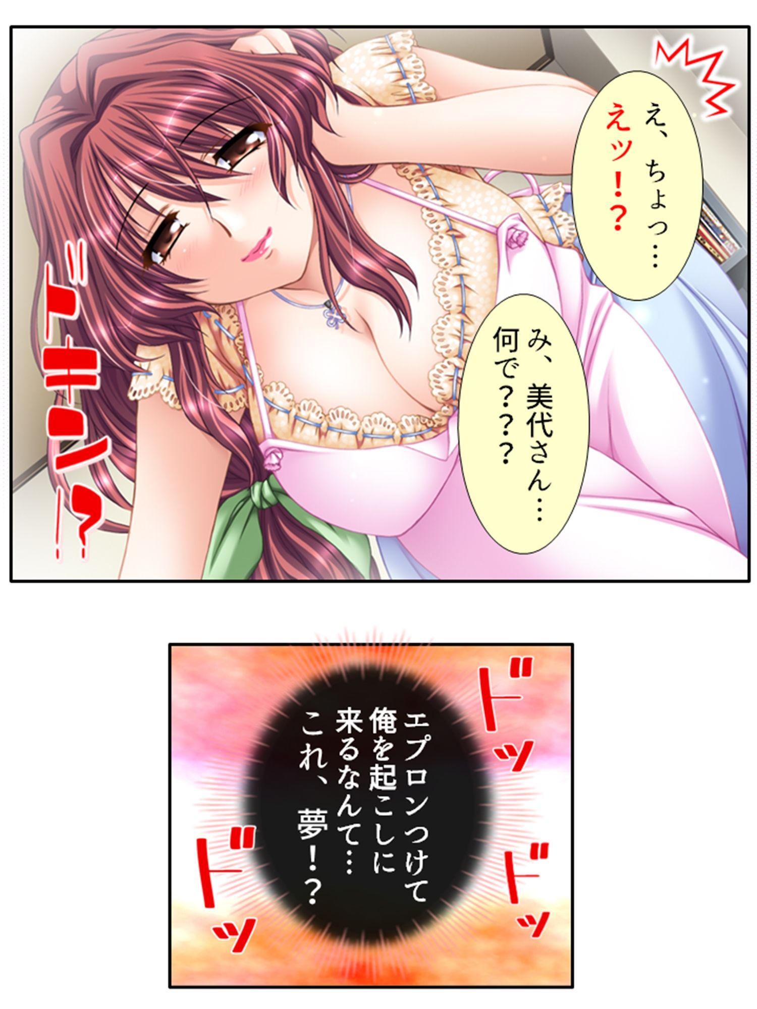 無防備過ぎる巨乳バツイチ達とルームシェア！ 3巻 サンプル10ページ目
