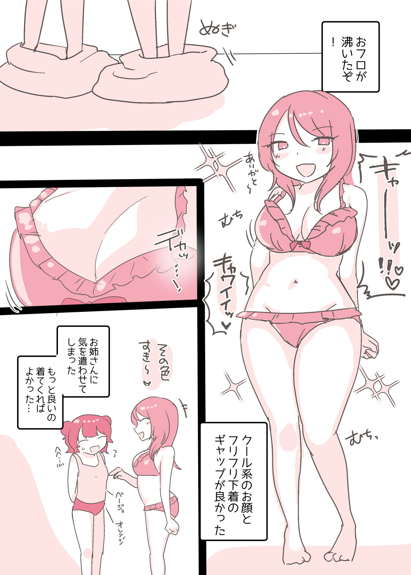 サイコレズ先輩が1000本売れた記念にレズ風俗に行ってきましたレポ サンプル4ページ目