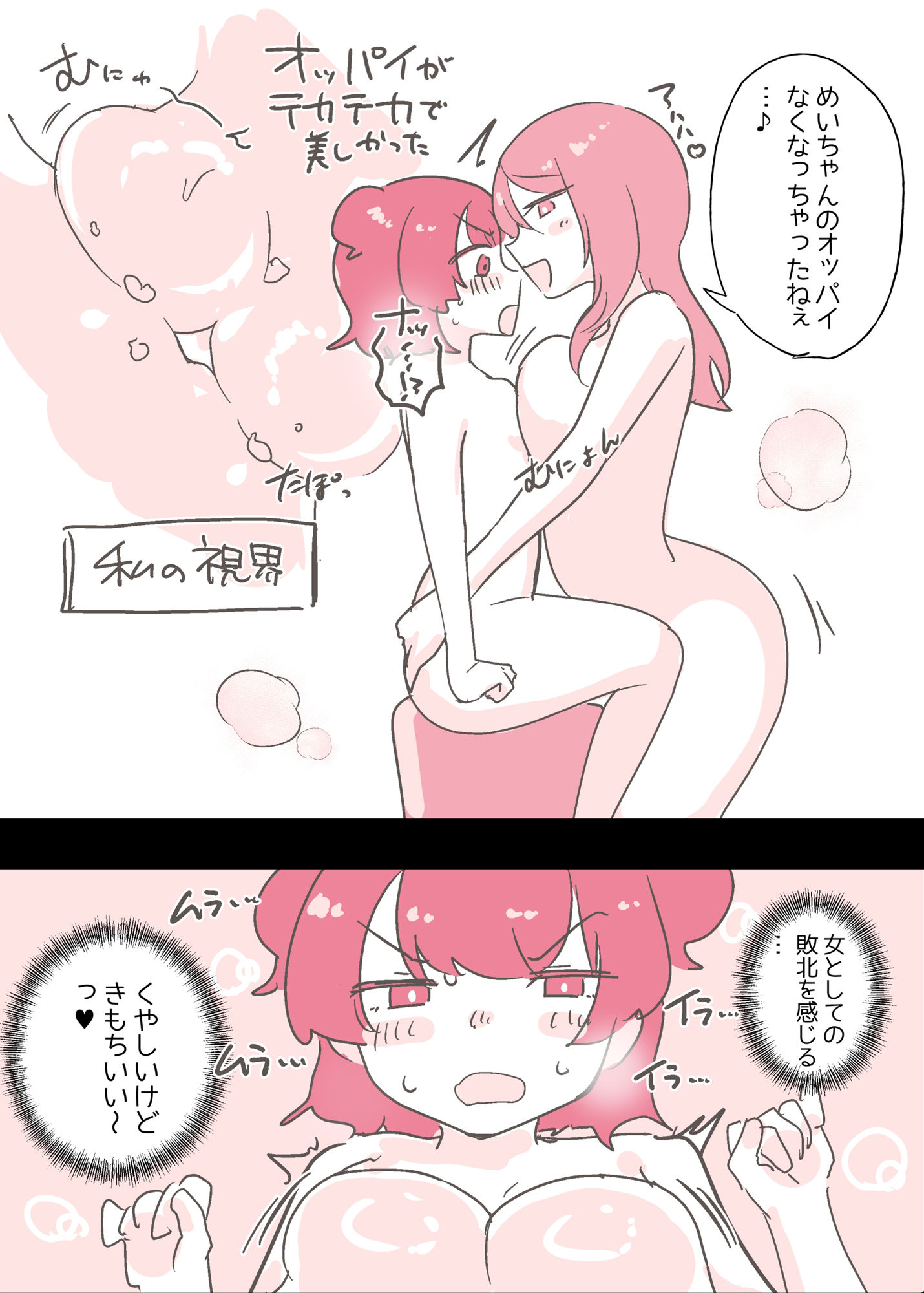 サイコレズ先輩が1000本売れた記念にレズ風俗に行ってきましたレポ サンプル5ページ目
